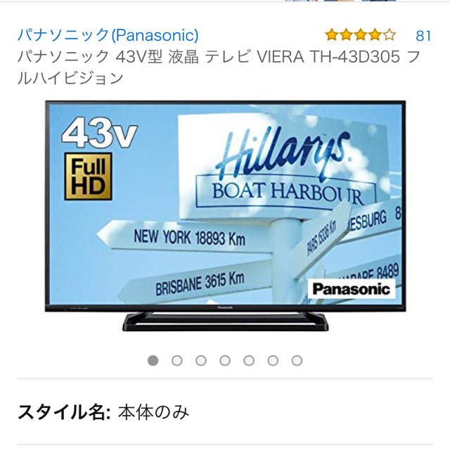 panasonic 43v型 液晶 テレビ
