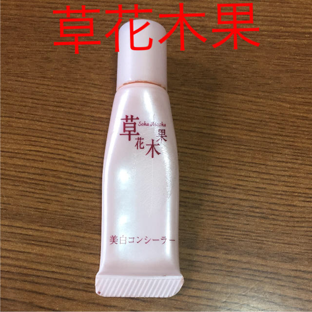 草花木果(ソウカモッカ)の草花木果 コンシーラー コスメ/美容のベースメイク/化粧品(コンシーラー)の商品写真