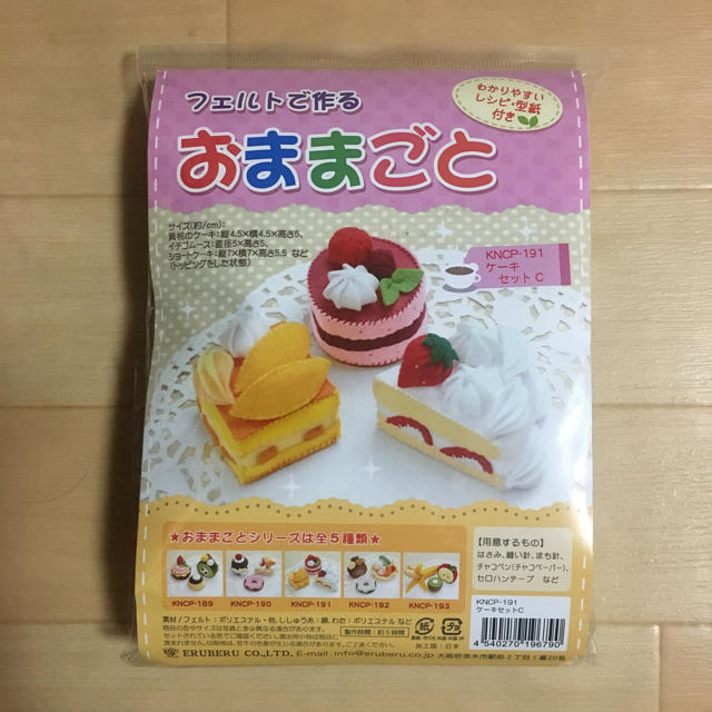 フェルト おままごと キット ハンドメイドのキッズ/ベビー(おもちゃ/雑貨)の商品写真