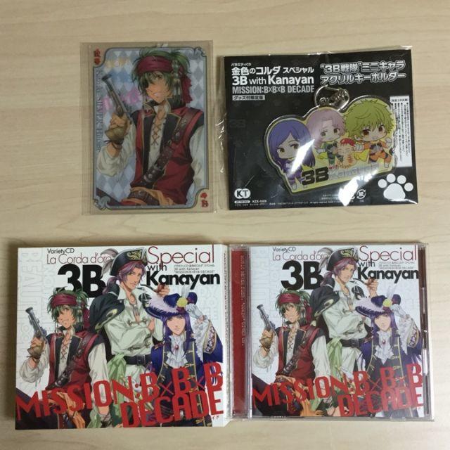 金色のコルダ3BwithKanayan MISSION:B×B×B DECADE エンタメ/ホビーのCD(CDブック)の商品写真