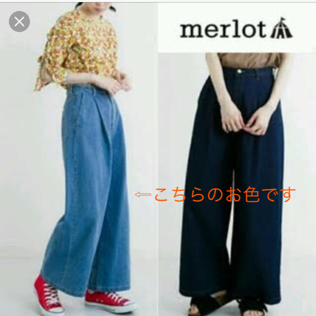 merlot(メルロー)の♡merlot♡デニムワイドパンツ♡ レディースのパンツ(デニム/ジーンズ)の商品写真