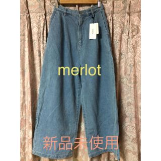 メルロー(merlot)の♡merlot♡デニムワイドパンツ♡(デニム/ジーンズ)