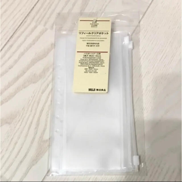 MUJI (無印良品)(ムジルシリョウヒン)の【 新品 】無印良品 リフィル インテリア/住まい/日用品の日用品/生活雑貨/旅行(日用品/生活雑貨)の商品写真