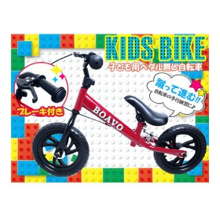 トレーニングバイク(子供自転車ペダルなし)(自転車本体)
