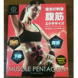 最終お値下げ‼マッスルペンタゴン(腹筋ｴｸｻｻｲｽﾞ)(エクササイズ用品)