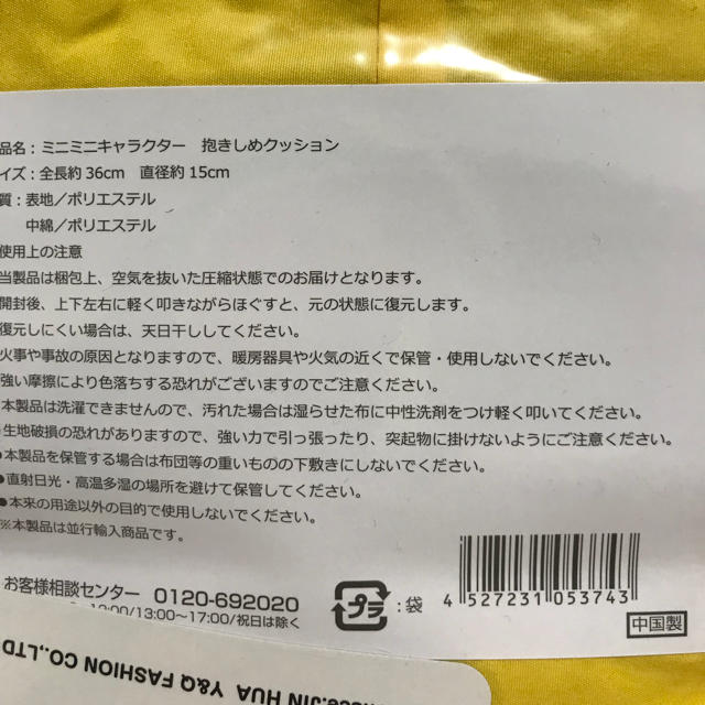 ミニオン(ミニオン)のミニオン クッション インテリア/住まい/日用品のインテリア小物(クッション)の商品写真