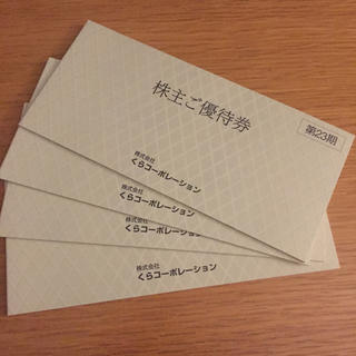 くら寿司 株主優待券 20000円分の通販｜ラクマ