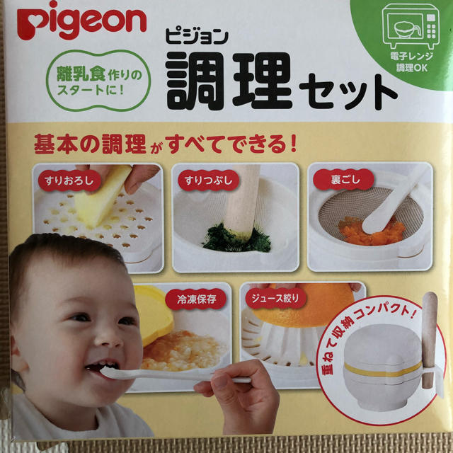 Pigeon(ピジョン)のピジョン 離乳食 調理セット キッズ/ベビー/マタニティの授乳/お食事用品(離乳食調理器具)の商品写真