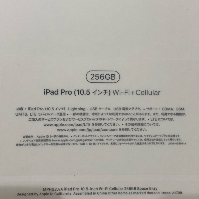 Apple(アップル)のブラウンさん専用 最新型iPad Pro Wi-Fi + Cellular スマホ/家電/カメラのPC/タブレット(タブレット)の商品写真