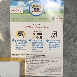 ポケモン(ポケモン)のポケモンGO(その他)