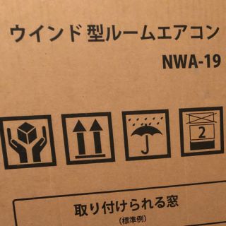 NAKATOMi 窓用エアコン NWA-19の通販 by ちゃ's shop｜ラクマ