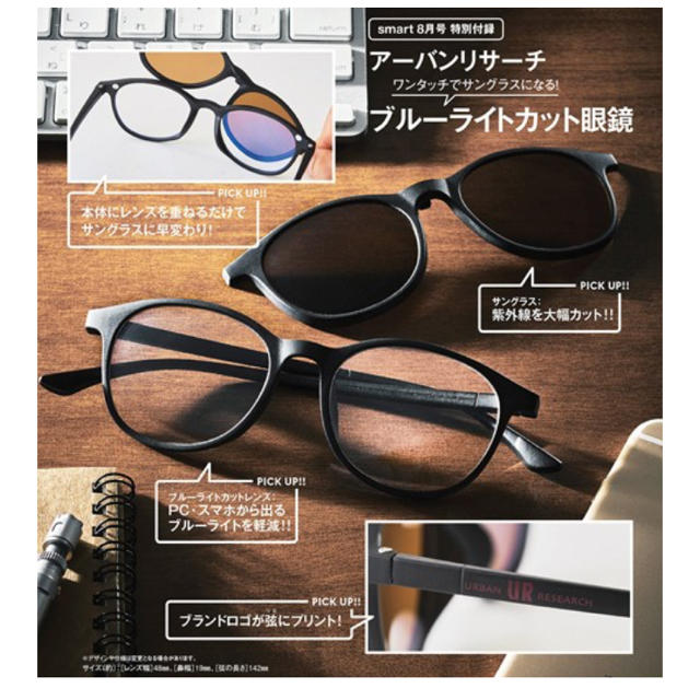 URBAN RESEARCH(アーバンリサーチ)のアーバンリサーチ　ワンタッチでサングラスになる眼鏡、ネイル2点 メンズのファッション小物(サングラス/メガネ)の商品写真