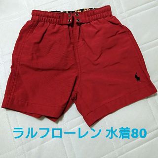 ラルフローレン(Ralph Lauren)のラルフローレン キッズ 水着 80(水着)