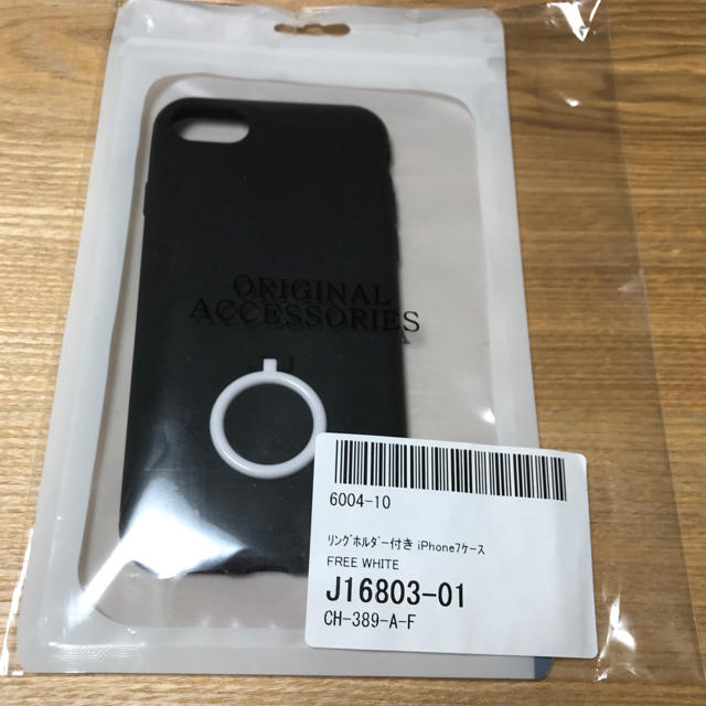 リングホルダー付き iPhone7ケース ホワイト 新品 スマホ/家電/カメラのスマホアクセサリー(iPhoneケース)の商品写真