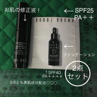 ボビイブラウン(BOBBI BROWN)の2点セット ボビーブラウン コレクティブスポットトリートメント 美容液ファンデ(ファンデーション)