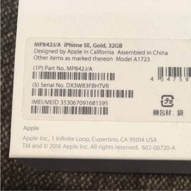 SIMフリーおまけつき iPhone SE Gold 32GB Y!mobile