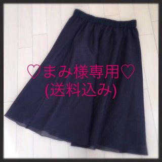 ユナイテッドアローズグリーンレーベルリラクシング(UNITED ARROWS green label relaxing)の♡まみ様専用♡green label(ひざ丈スカート)