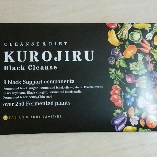 クーポン使用で5%OFF　KUROJIRU クレンズ＆ダイエット　クロジル　黒汁