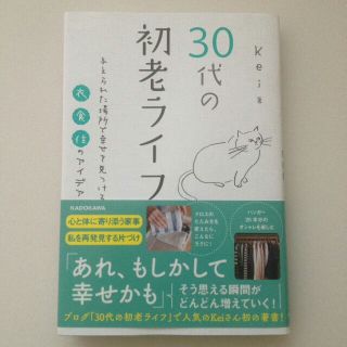 30代の初老ライフ
kei(住まい/暮らし/子育て)