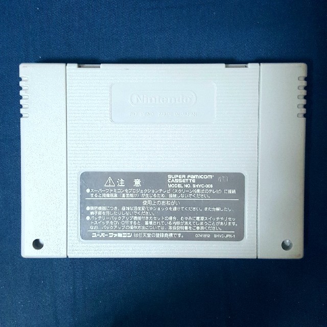 スーパーファミコン - 【状態良好】ザ・グレイトバトルV【SFC】ソフト