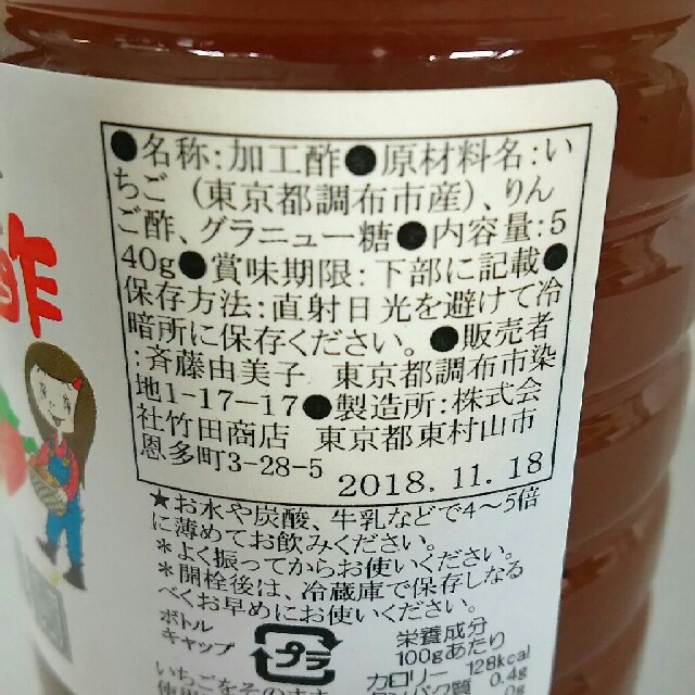 のむ いちご酢 大1本 小1本セット 食品/飲料/酒の飲料(その他)の商品写真