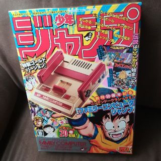 ファミリーコンピュータ(ファミリーコンピュータ)のファミコン　ジャンプ(家庭用ゲーム機本体)