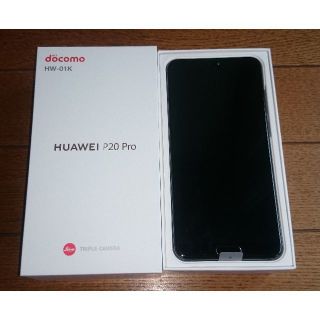 エヌティティドコモ(NTTdocomo)の新品 HUAWEI P20 Pro HW-01K(ブルー) SIMロック解除済(スマートフォン本体)