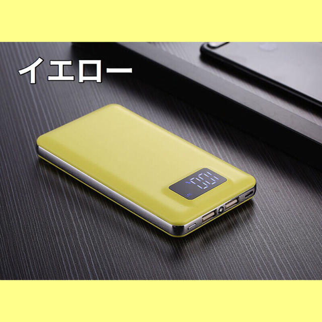 ☆イエロー_最新LCD残量表示付小型軽量モバイルバッテリー10000mAh☆ スマホ/家電/カメラのスマートフォン/携帯電話(バッテリー/充電器)の商品写真