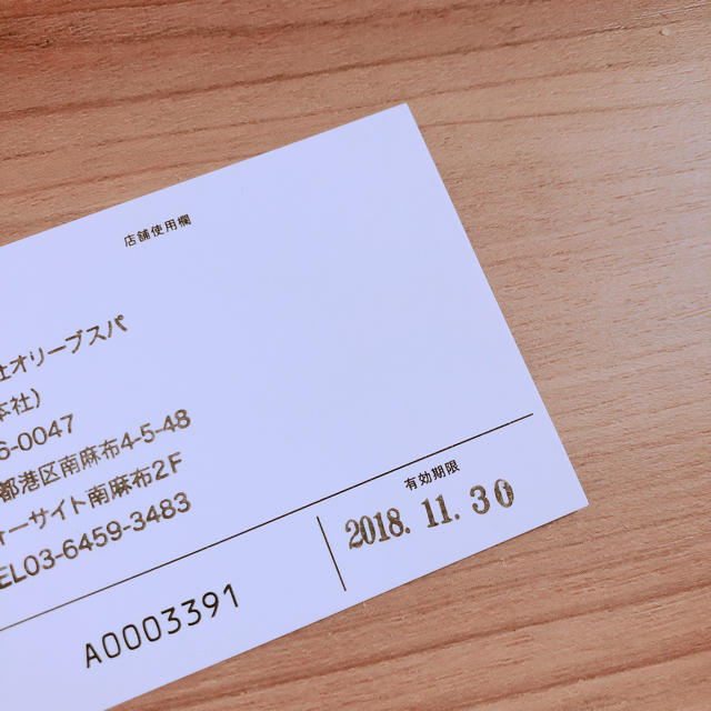 オリーブスパ60minチケット¥12000相当 チケットの優待券/割引券(その他)の商品写真