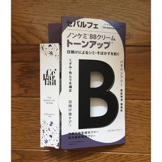 【ぺこやん様専用】セパルフェ BBクリーム ３本(BBクリーム)