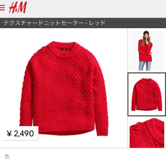 H&M(エイチアンドエム)のH&M♡今季BIGニット レディースのトップス(ニット/セーター)の商品写真