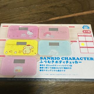 ポムポムプリン(ポムポムプリン)の(送料込)新品 非売品 サンリオ ポムポム プリン 体重計 スケール(体重計)