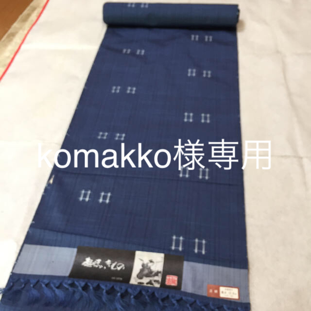 正絹 紬 反物二点 正絹 紬 反物二点