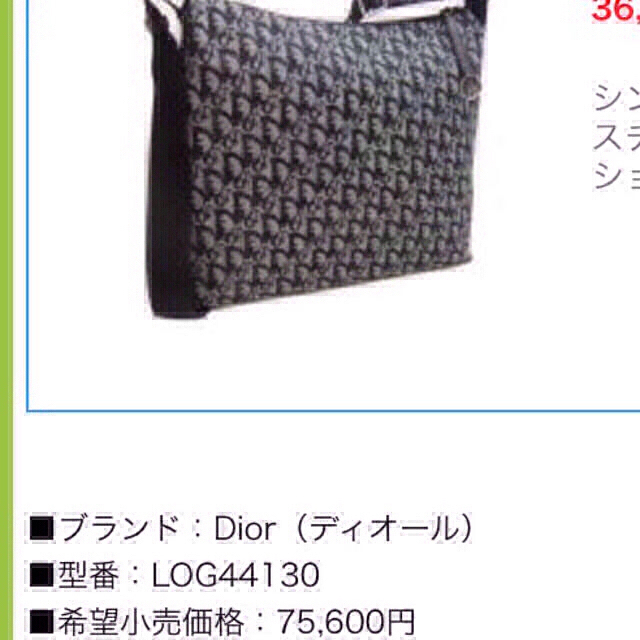 Christian Dior(クリスチャンディオール)のお値下げ！Diorメッセンジャーバッグ レディースのバッグ(ショルダーバッグ)の商品写真