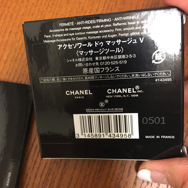 CHANEL(シャネル)のCHANEL アクセソワールドゥマッサージV コスメ/美容のスキンケア/基礎化粧品(フェイスローラー/小物)の商品写真