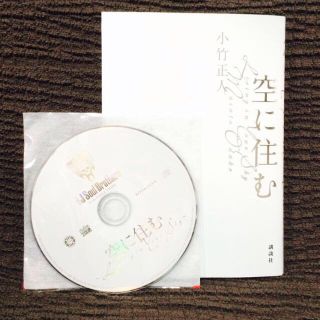 今市隆二 サイン入り！空に住む CD付き(その他)