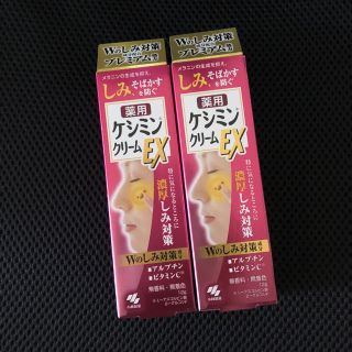 コバヤシセイヤク(小林製薬)のケシミンクリーム EX(フェイスクリーム)