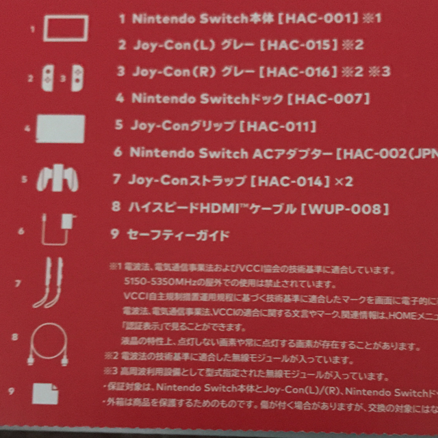 【新品未開封】送料込み Nintendo Switch 本体◆来年まで保証あり！ 2
