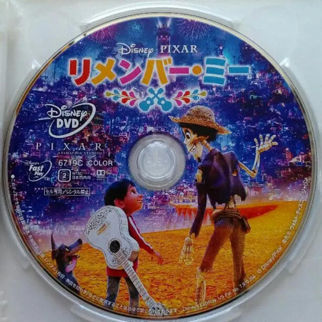 Disney(ディズニー)の未再生 リメンバーミー DVD エンタメ/ホビーのDVD/ブルーレイ(アニメ)の商品写真