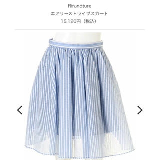 リランドチュール(Rirandture)のリランドチュールエアリーストライプスカート♡水色1(ひざ丈スカート)