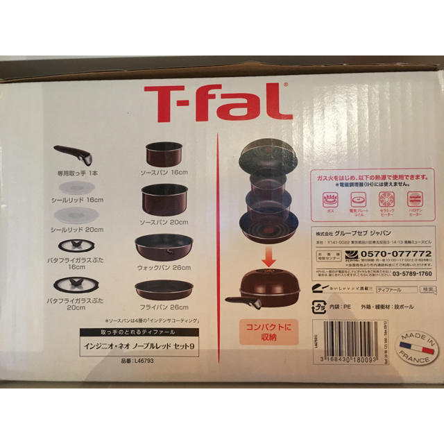 T-fal(ティファール)の新品☆インジニオ・ネオ ノーブルレッド セット9 インテリア/住まい/日用品のキッチン/食器(鍋/フライパン)の商品写真