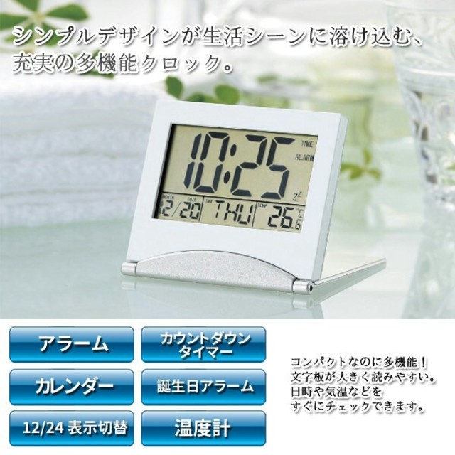 上品なアルミニウムシルバー 多機能デジタル時計 置時計 名刺サイズの