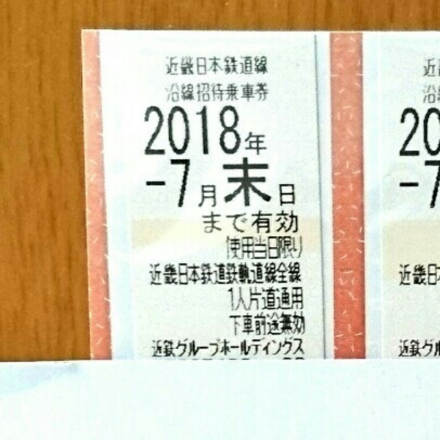 める様専用☆近鉄株主優待乗車券☆1枚 チケットの乗車券/交通券(鉄道乗車券)の商品写真