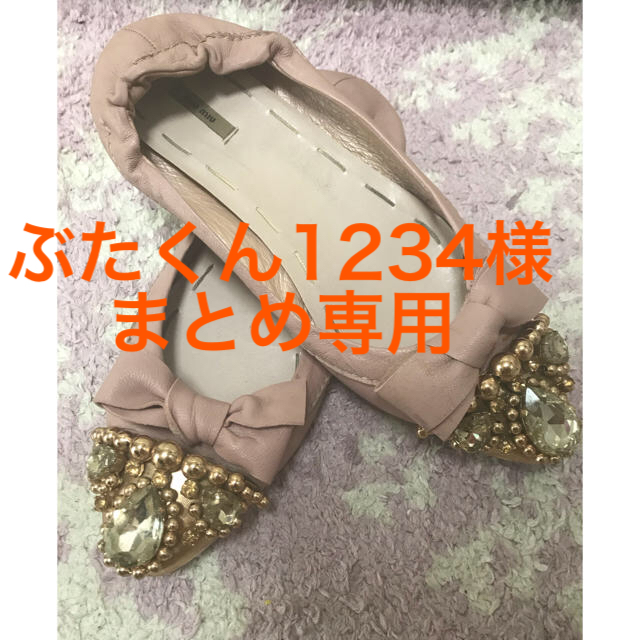 miumiu(ミュウミュウ)のmiumiuフラットシューズ レディースの靴/シューズ(バレエシューズ)の商品写真