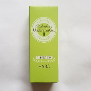 ハーバー(HABA)のHABA ハーバー　ワキジェル(その他)