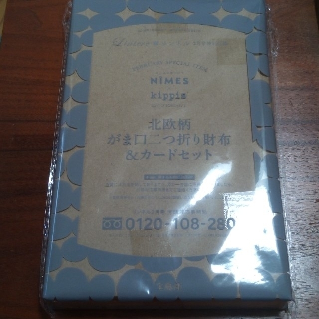 宝島社(タカラジマシャ)のリンネル2月号付録　新品　二つ折り財布 レディースのファッション小物(財布)の商品写真