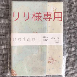 ウニコ(unico)のunico ピローケース (シーツ/カバー)