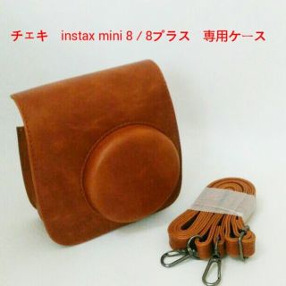 チェキ instax mini 8／mini 8 +　専用ケース　茶(フィルムカメラ)