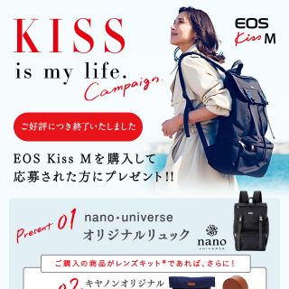 ナノユニバース(nano・universe)のnano・universeオリジナルリュック 非売品(リュック/バックパック)