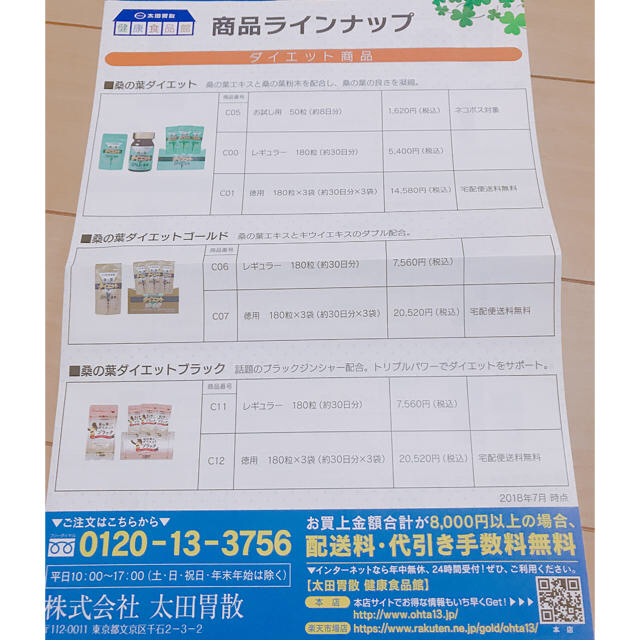 桑の葉青汁 食品/飲料/酒の健康食品(青汁/ケール加工食品)の商品写真